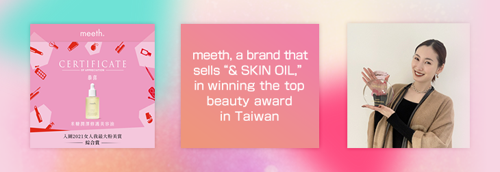 transcosmos assists meeth in winning the top beauty award in Taiwan