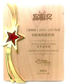 transcosmos China wins “(Luming Award) FY2016-2017 Innovative E-Commerce Service Company”
