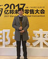 transcosmos China won “Intelligent Business Innovation Award” by Ebrun