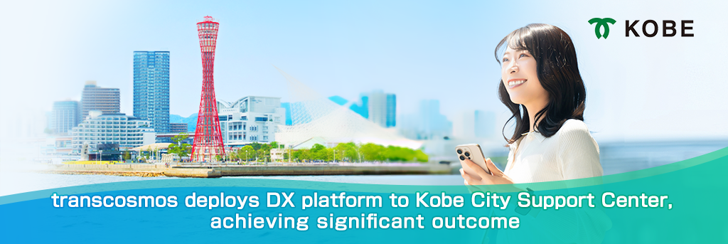 transcosmos deploys DX platform to Kobe City Support Center, achieving significant outcome
