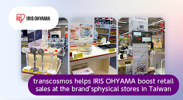 transcosmos helps IRIS OHYAMA boost retail sales at the brand’s physical stores in Taiwan